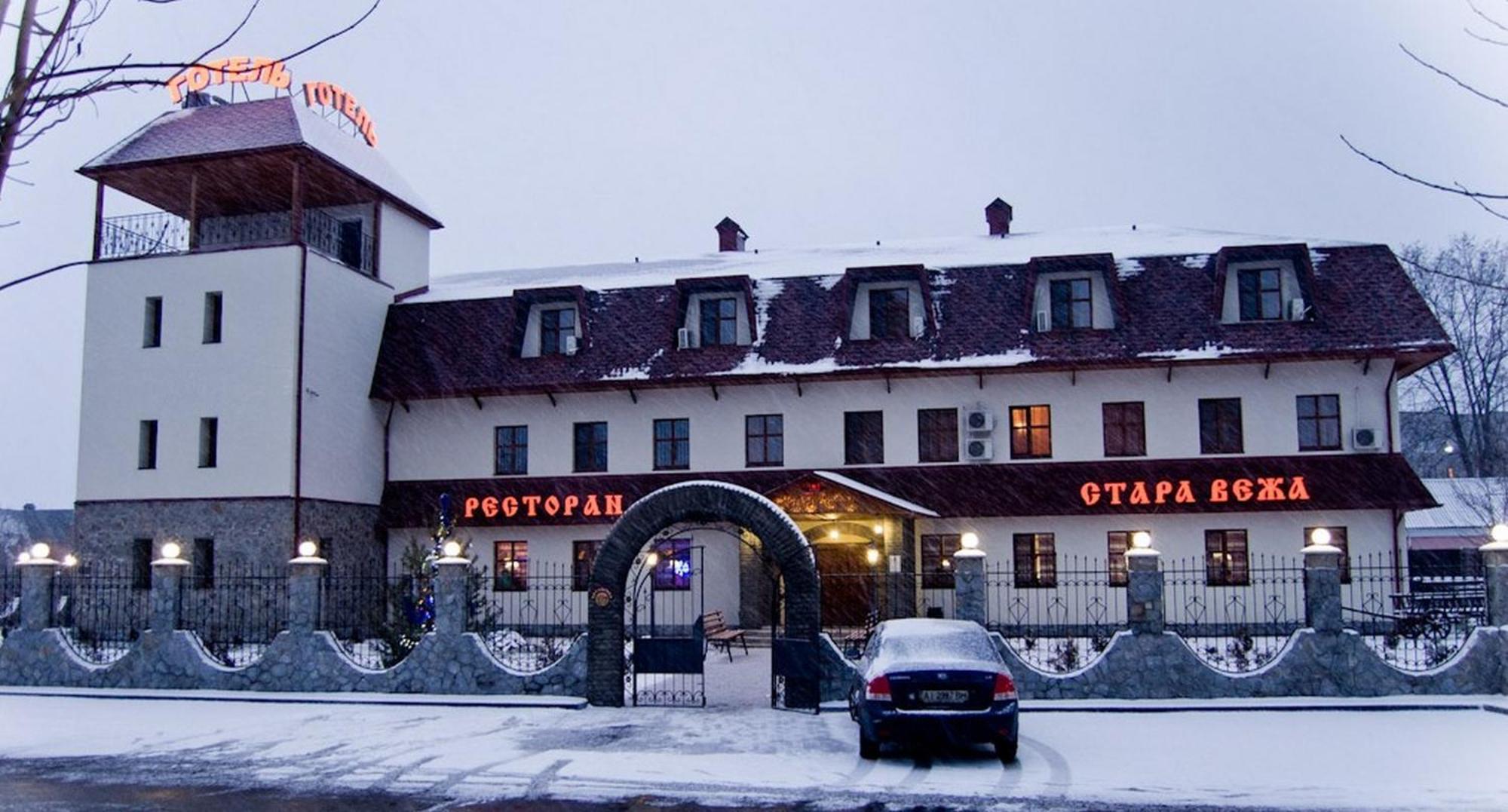 Stara Vezha Hotel Boryspil Bagian luar foto
